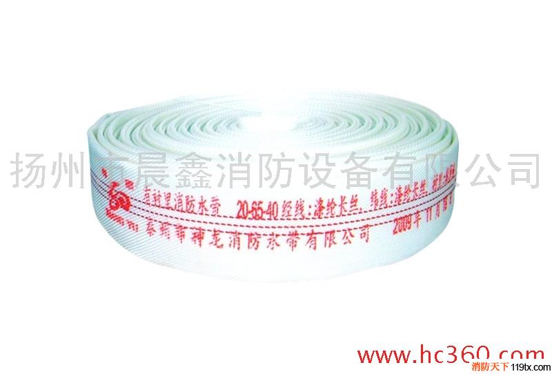 供應祥雨20-65-40消防有襯里水帶