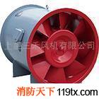 供應HTF系列高溫消防排煙軸流風機