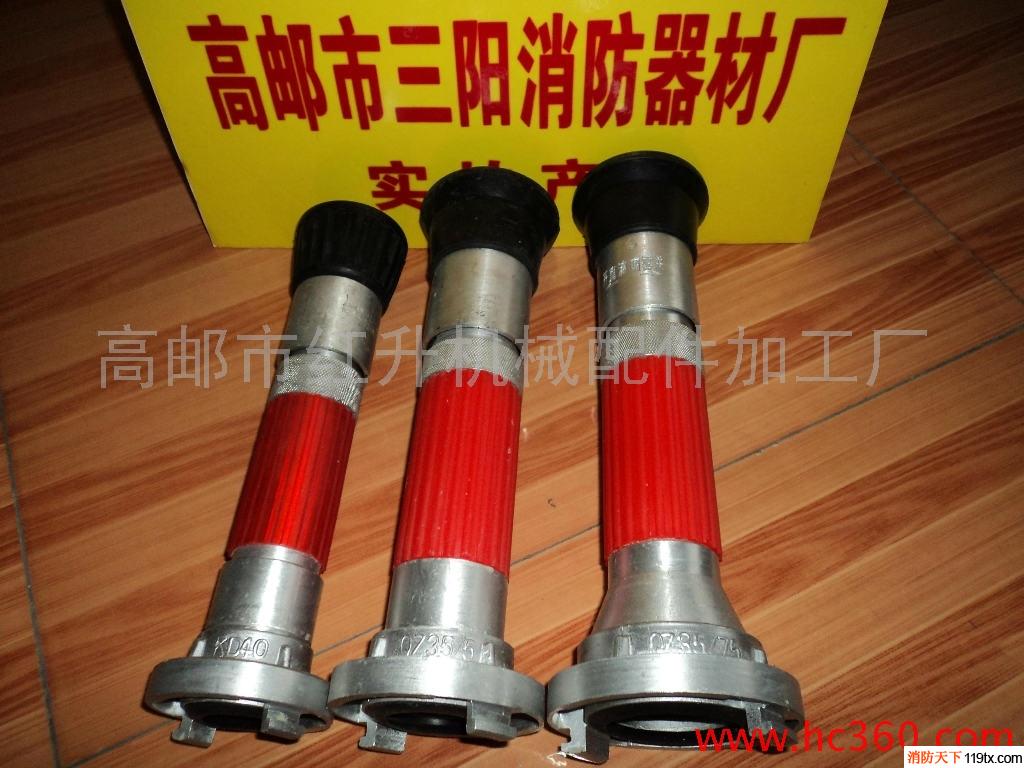 供應水花牌40-50-65消防水槍 開花水槍 噴霧水槍