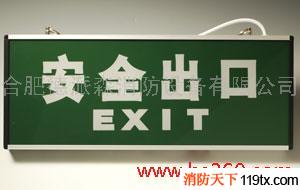 供應易發A600-A01消防應急標志燈