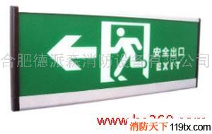 供應易發A600-A02消防應急標志燈