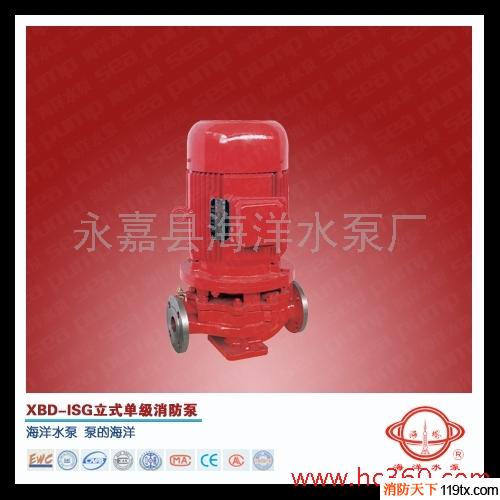 供應海洋XBD-ISG系立式單級消防泵XBD-ISG系立式單級消防泵